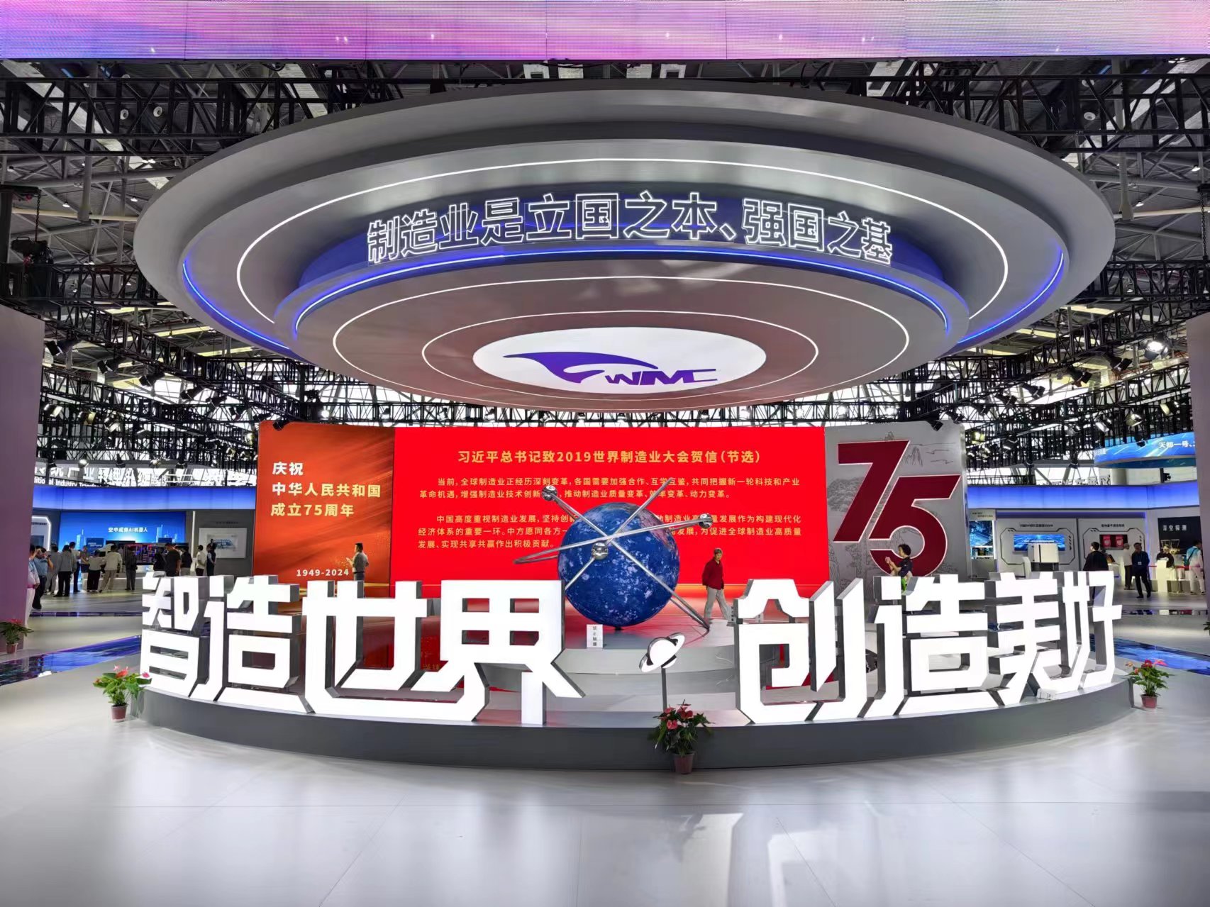 【2024打卡中國】Amazing安徽！外國網紅在世界制造業大會上開啟中國制造之旅（組圖）